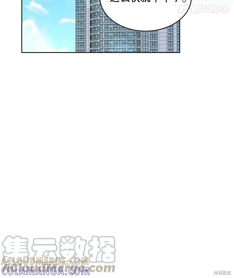 《结婚以后再做吧》第37话 第40页