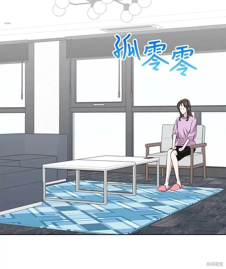 《结婚以后再做吧》第37话 第42页