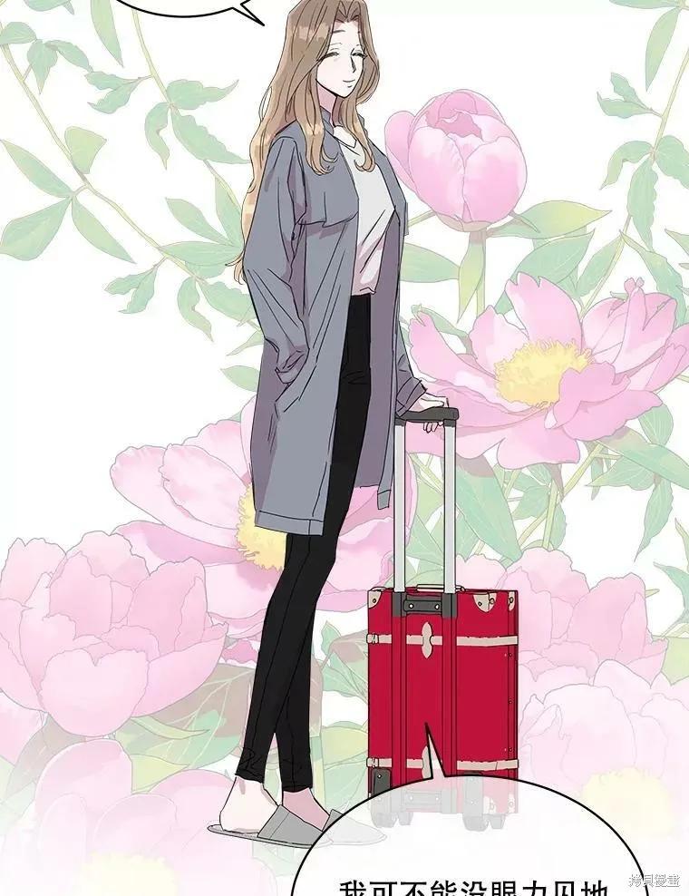 《结婚以后再做吧》第37话 第68页