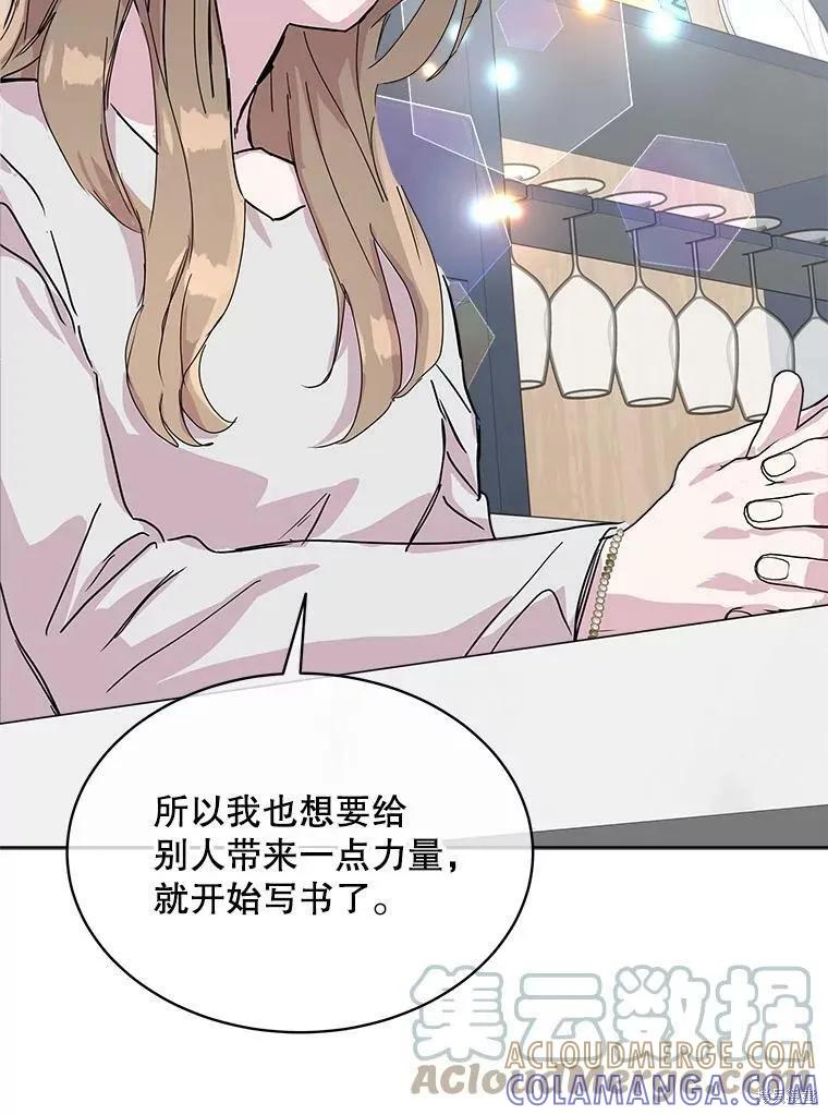 《结婚以后再做吧》第37话 第34页