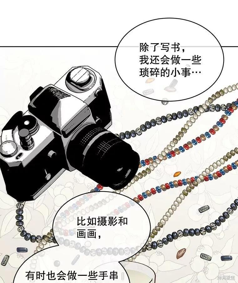 《结婚以后再做吧》第37话 第35页
