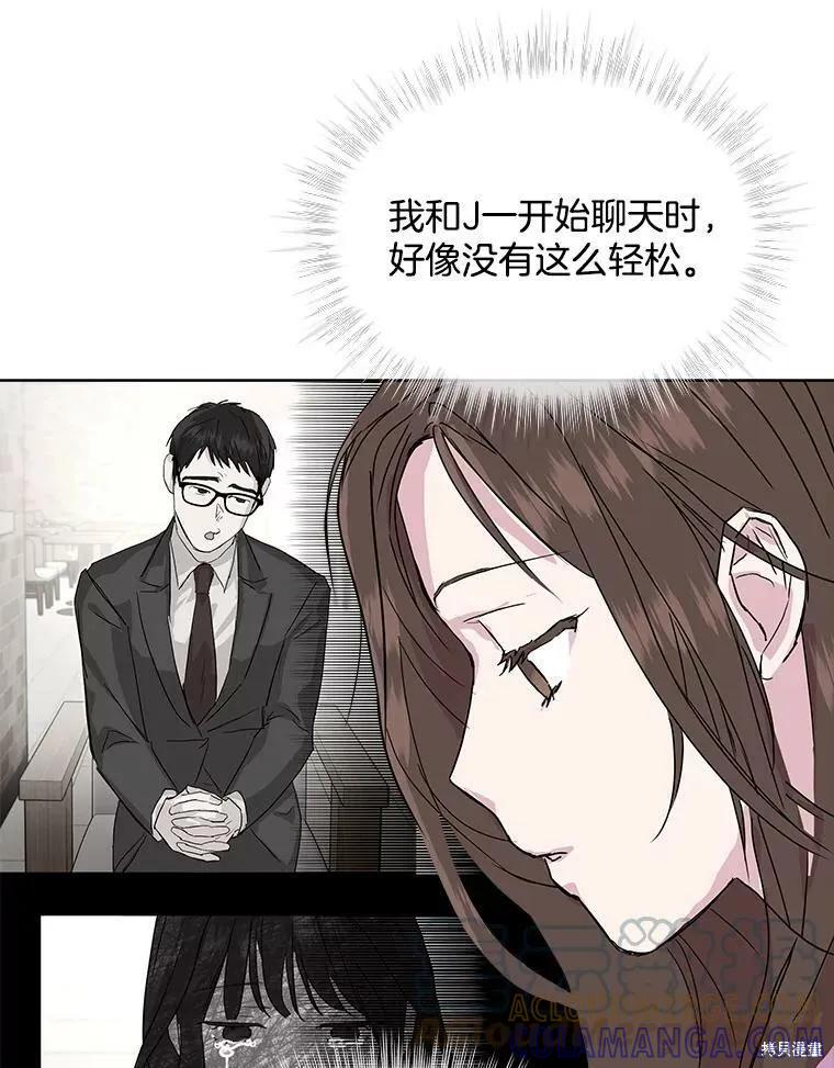 《结婚以后再做吧》第37话 第49页