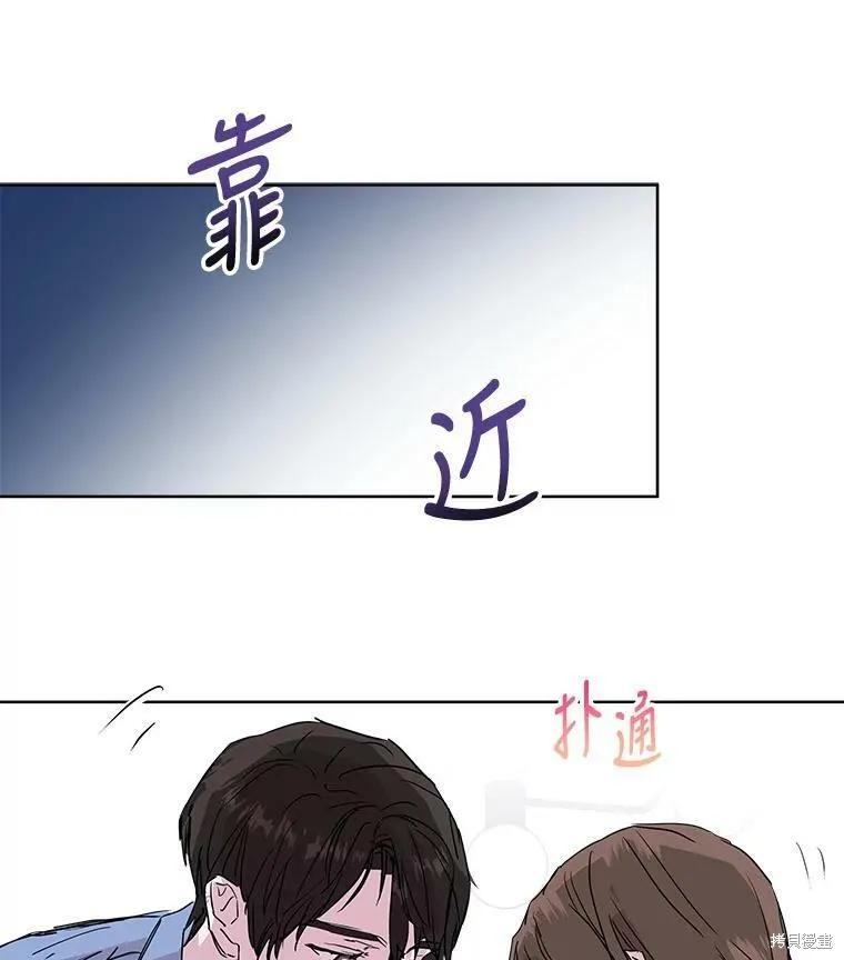 《结婚以后再做吧》第37话 第62页