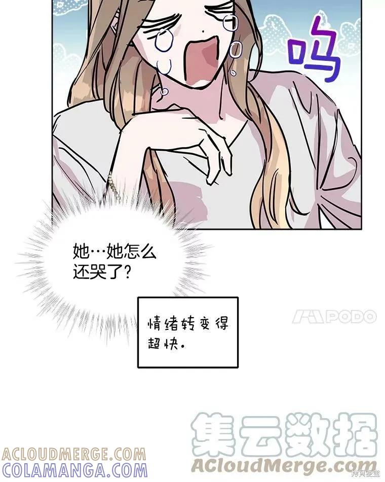 《结婚以后再做吧》第37话 第22页