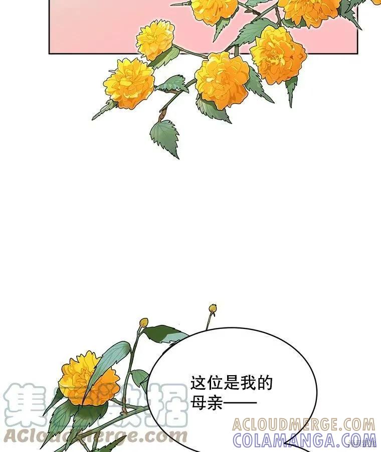 《结婚以后再做吧》第37话 第10页