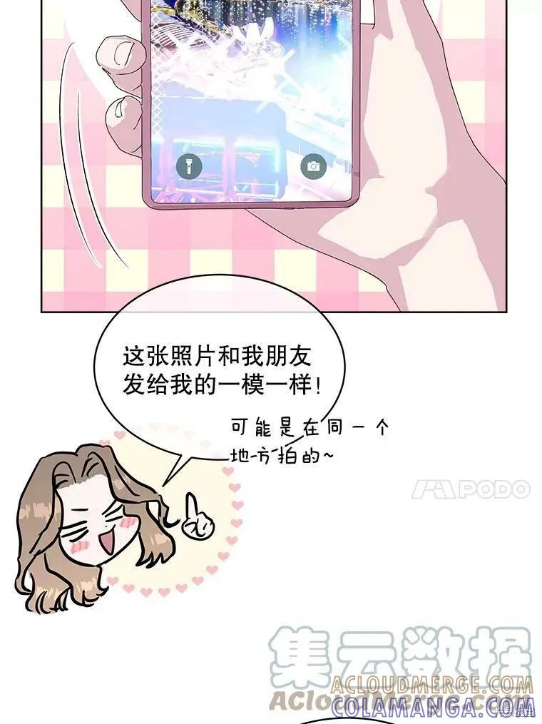 《结婚以后再做吧》第37话 第73页