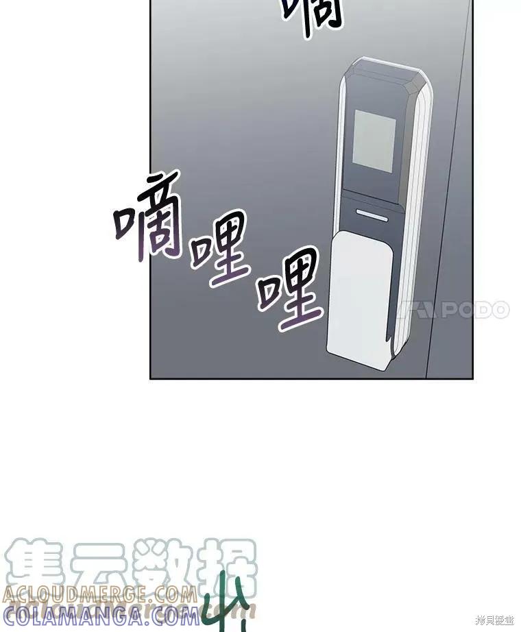 《结婚以后再做吧》第37话 第4页