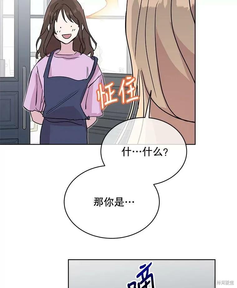 《结婚以后再做吧》第37话 第3页