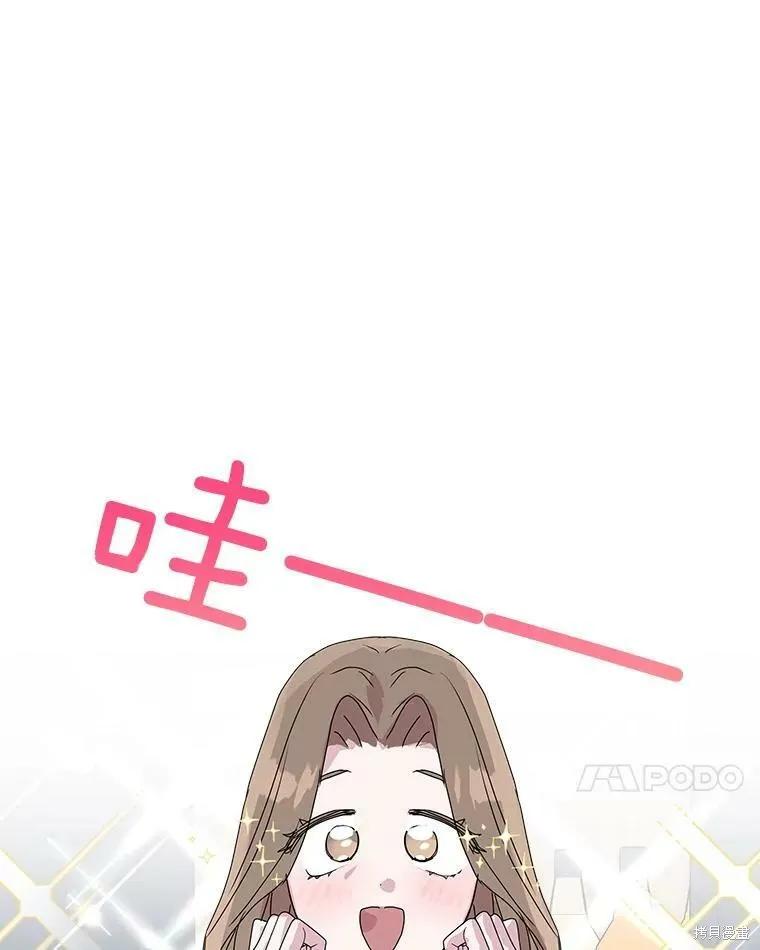 《结婚以后再做吧》第37话 第15页