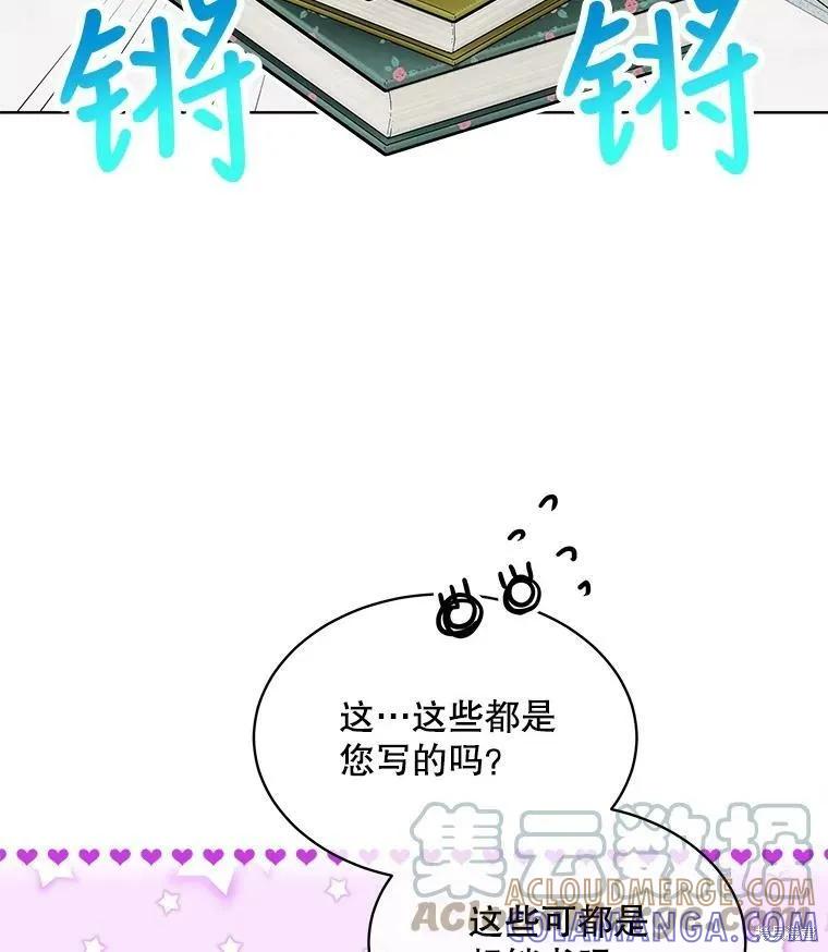 《结婚以后再做吧》第37话 第25页