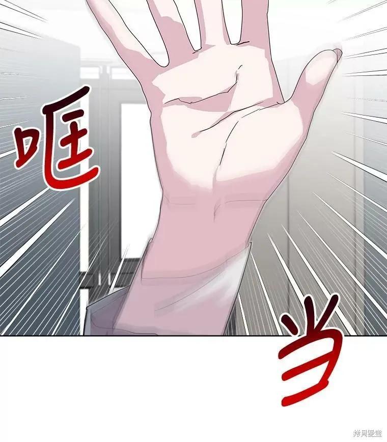 《结婚以后再做吧》第37话 第66页