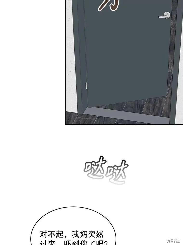 《结婚以后再做吧》第37话 第57页