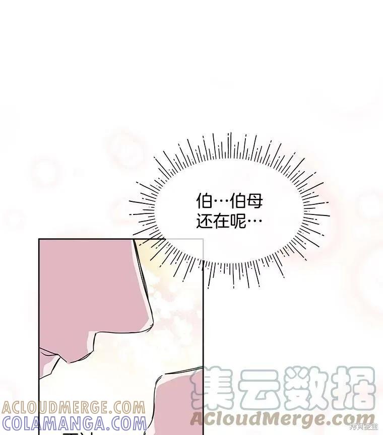 《结婚以后再做吧》第37话 第64页