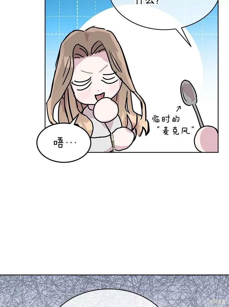 《结婚以后再做吧》第37话 第32页