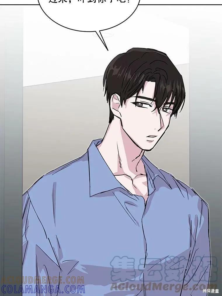 《结婚以后再做吧》第37话 第58页