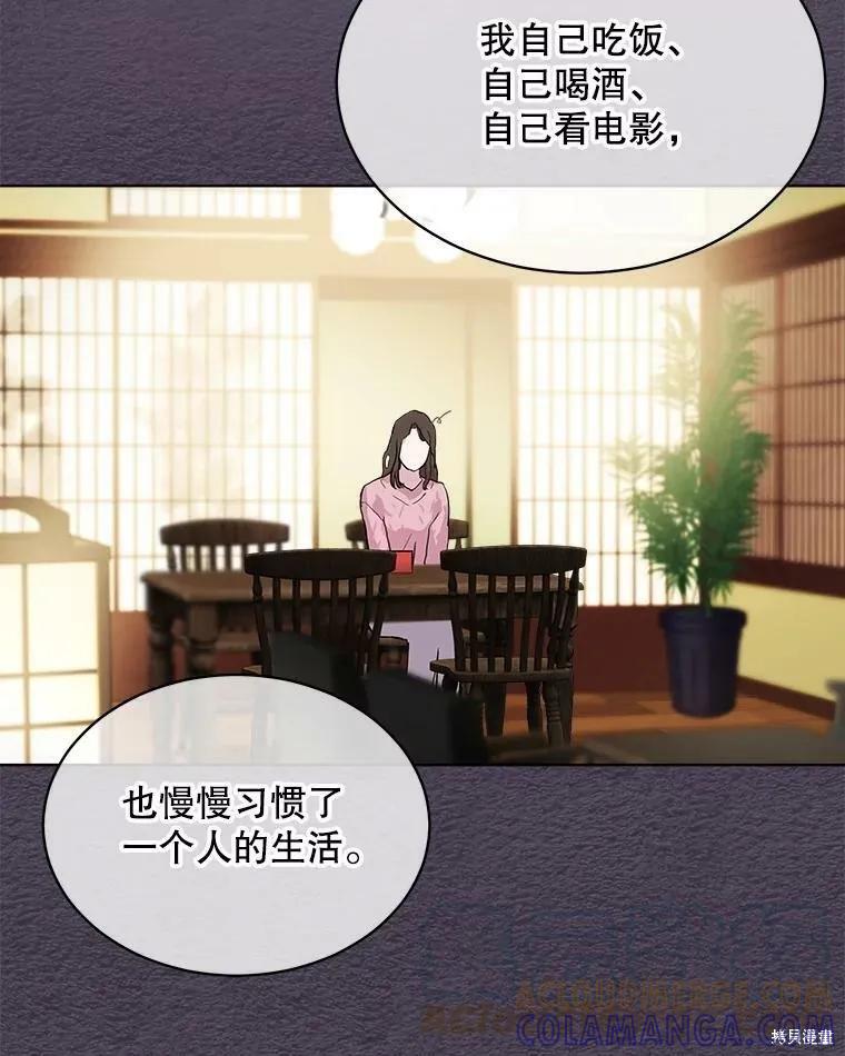《结婚以后再做吧》第38话 第22页