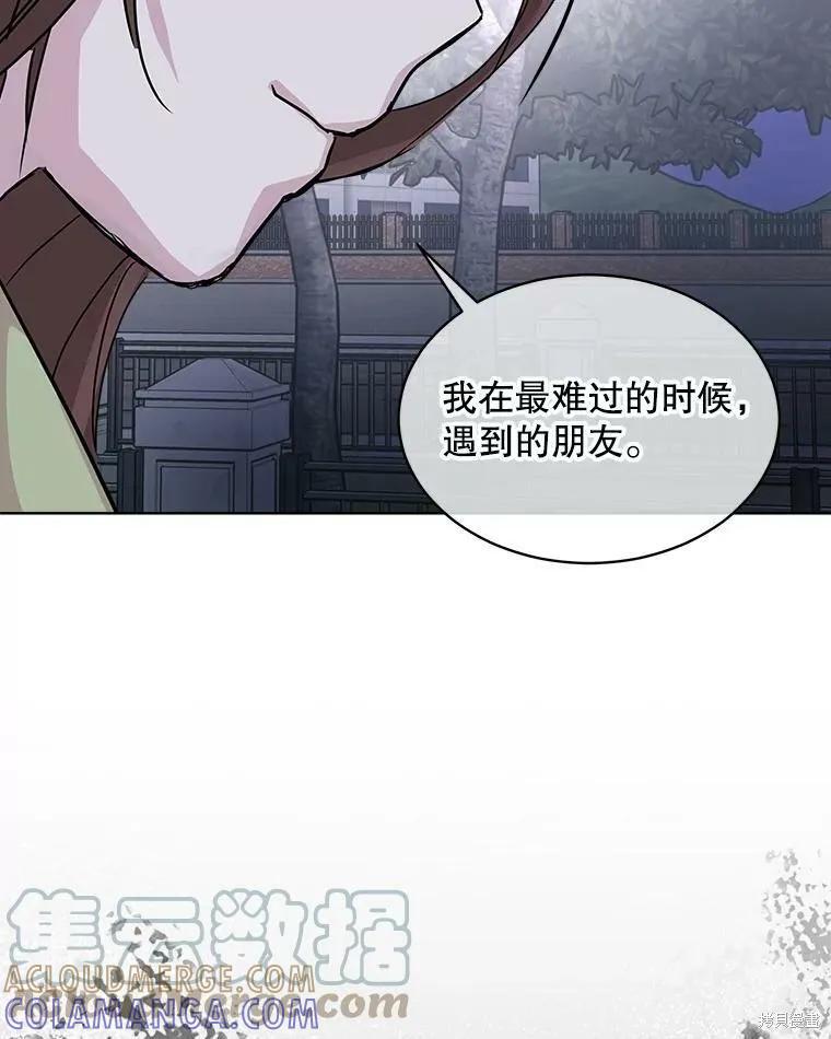 《结婚以后再做吧》第38话 第19页