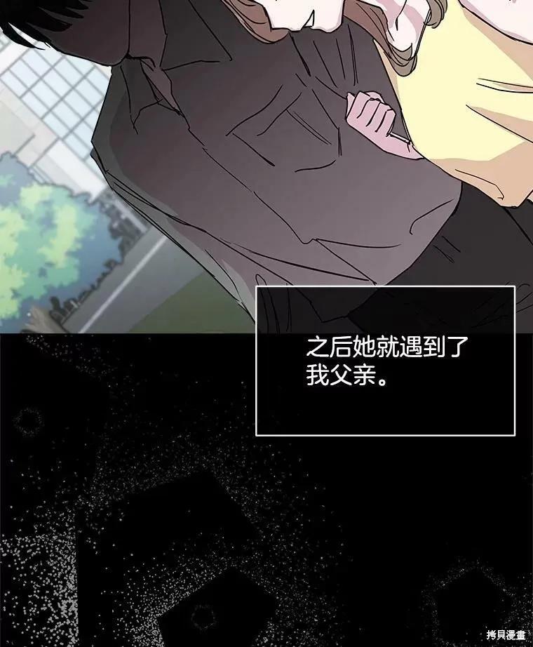 《结婚以后再做吧》第38话 第39页
