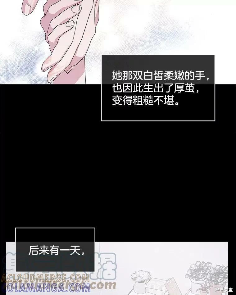《结婚以后再做吧》第38话 第49页
