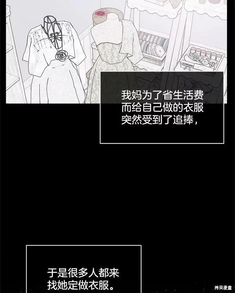 《结婚以后再做吧》第38话 第50页