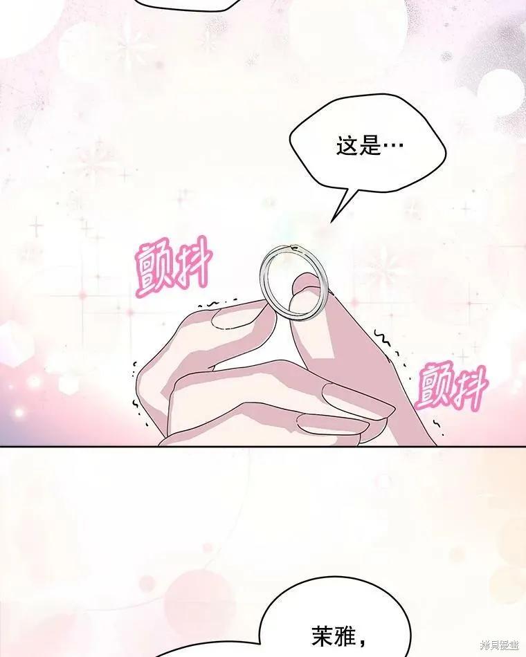 《结婚以后再做吧》第38话 第78页