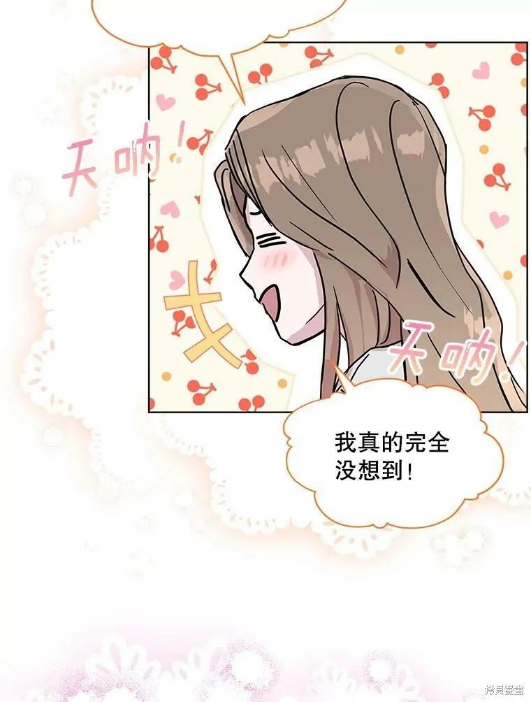 《结婚以后再做吧》第38话 第3页