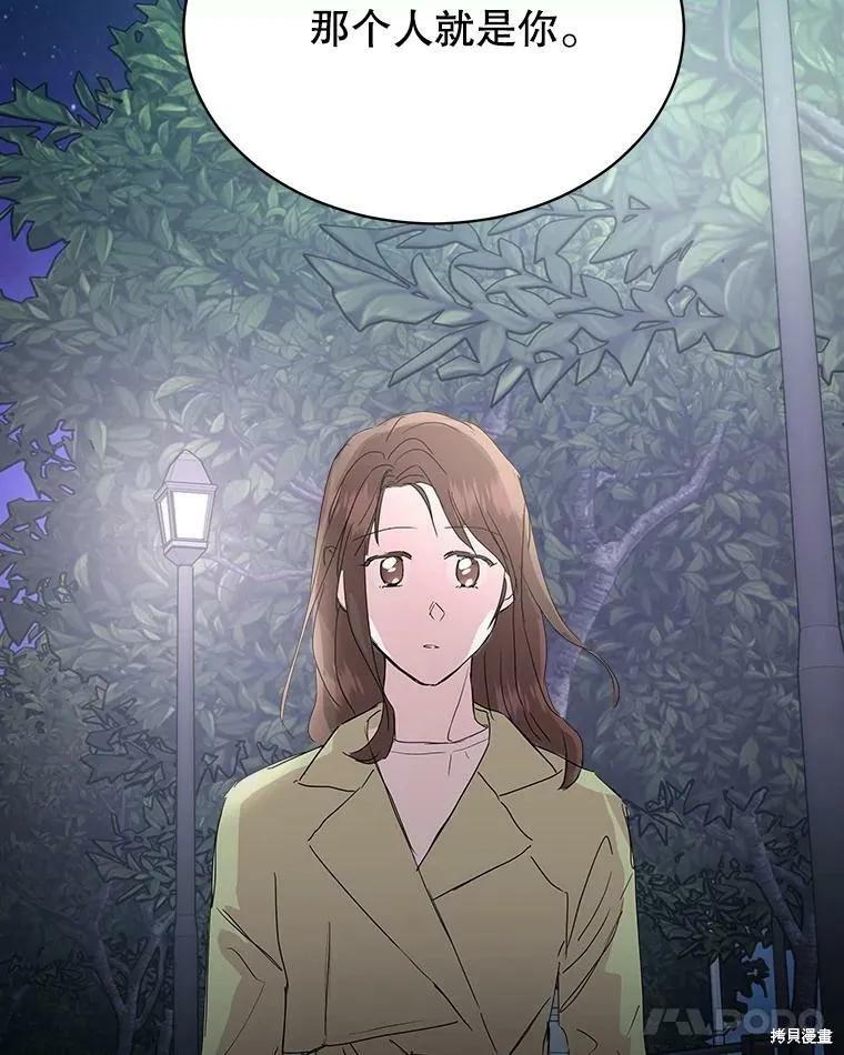 《结婚以后再做吧》第38话 第35页