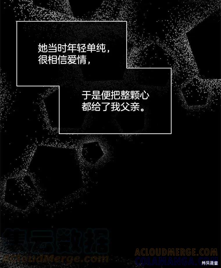 《结婚以后再做吧》第38话 第40页