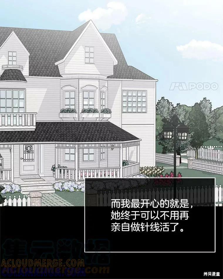 《结婚以后再做吧》第38话 第52页