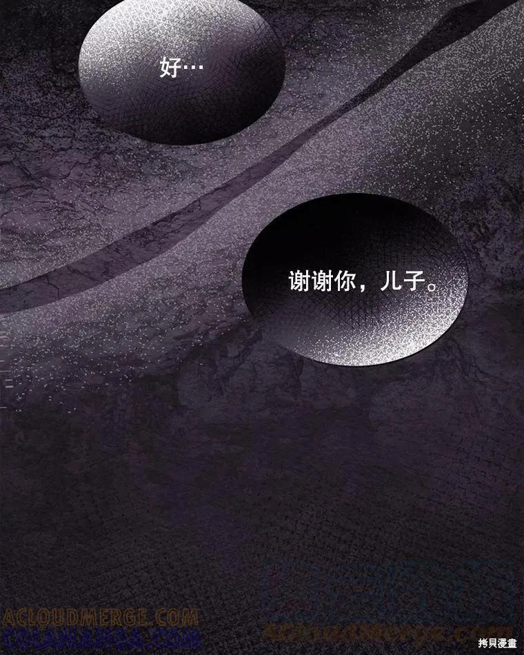《结婚以后再做吧》第38话 第67页