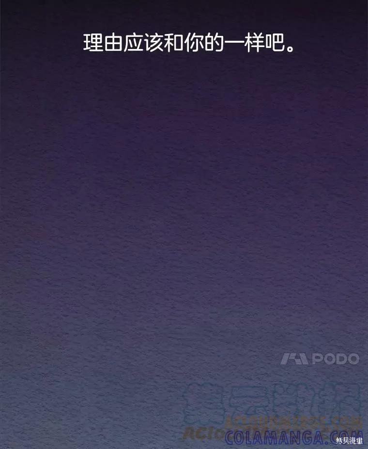 《结婚以后再做吧》第38话 第55页