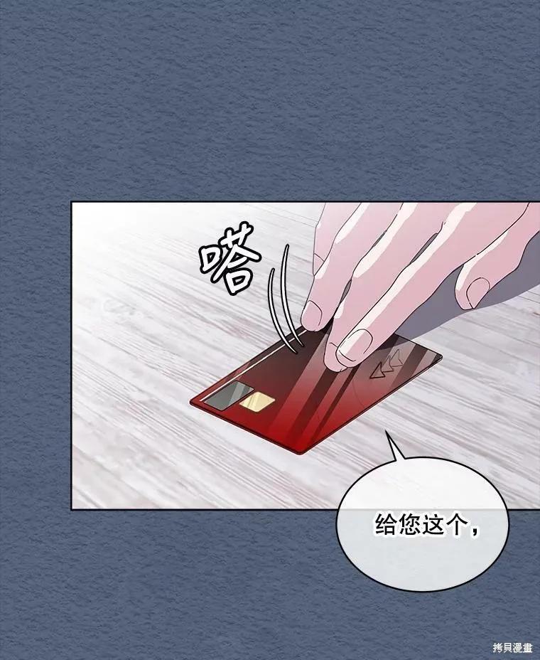 《结婚以后再做吧》第38话 第60页