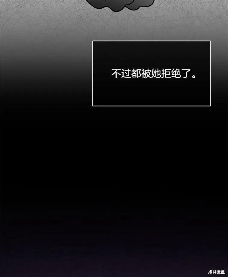 《结婚以后再做吧》第38话 第54页