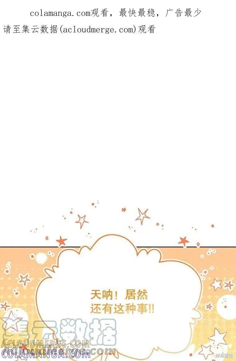 《结婚以后再做吧》第38话 第1页