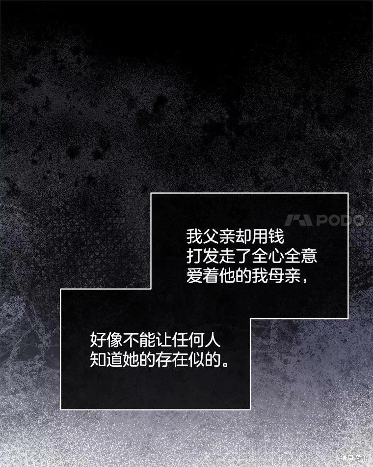 《结婚以后再做吧》第38话 第45页