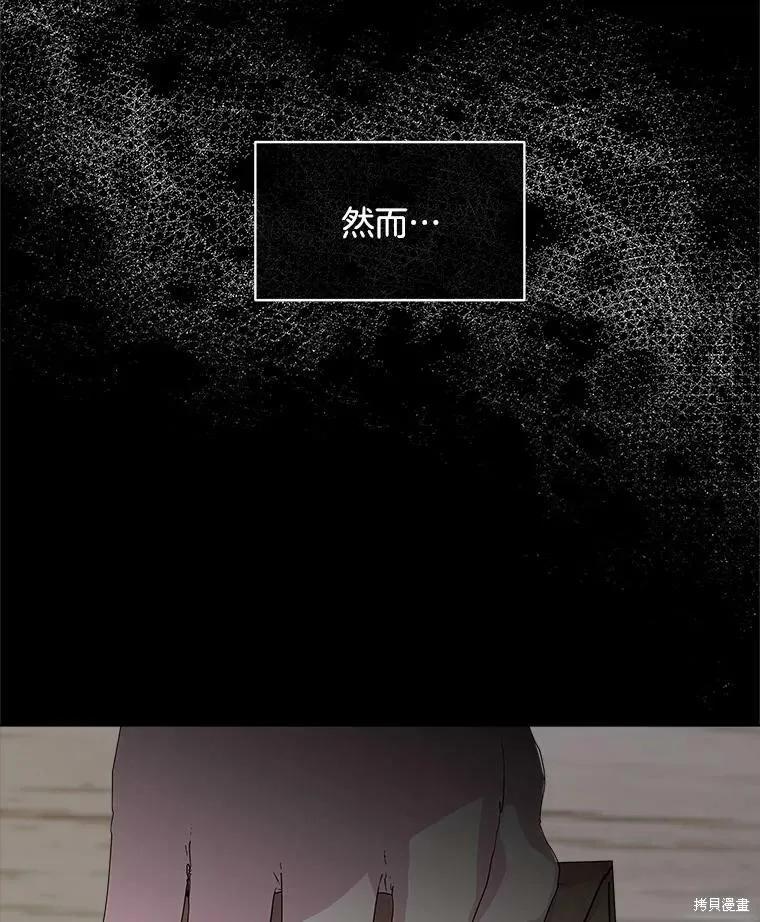 《结婚以后再做吧》第38话 第41页