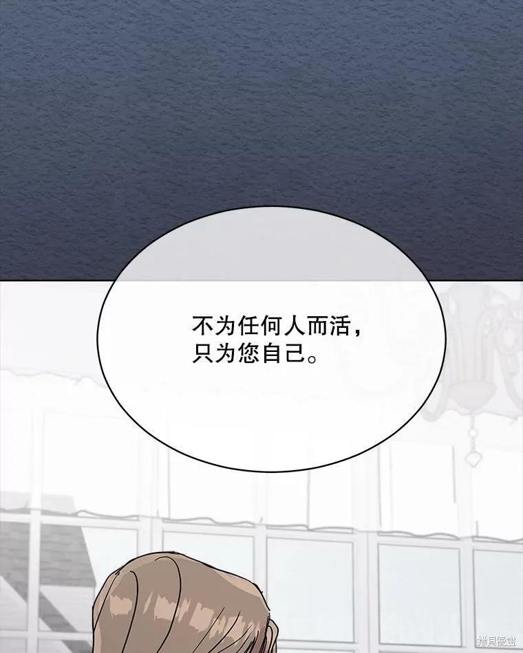《结婚以后再做吧》第38话 第65页