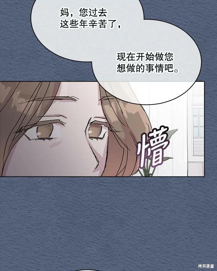 《结婚以后再做吧》第38话 第63页
