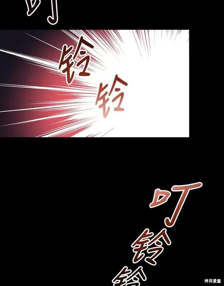 《结婚以后再做吧》第38话 第87页