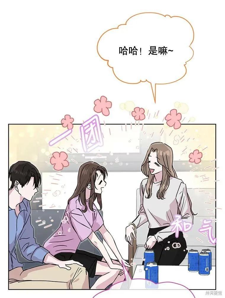 《结婚以后再做吧》第38话 第5页