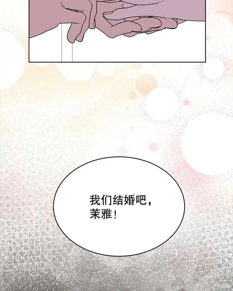 《结婚以后再做吧》第38话 第80页
