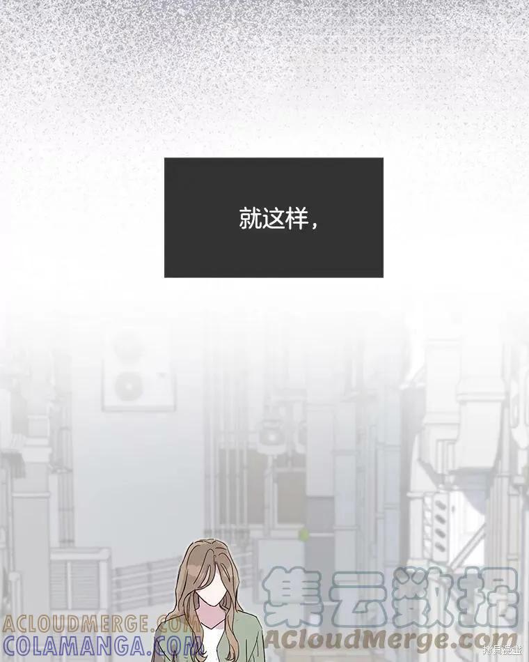 《结婚以后再做吧》第38话 第46页