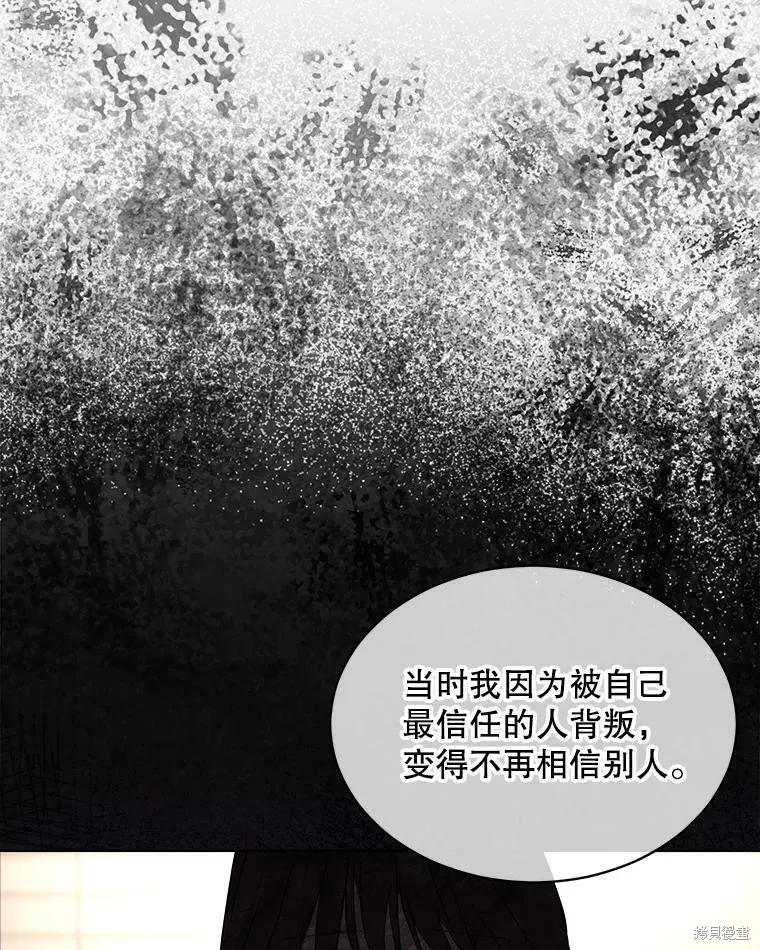《结婚以后再做吧》第38话 第20页