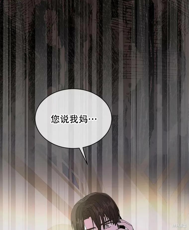 《结婚以后再做吧》第38话 第92页