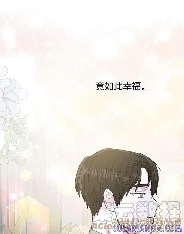 《结婚以后再做吧》第38话 第85页