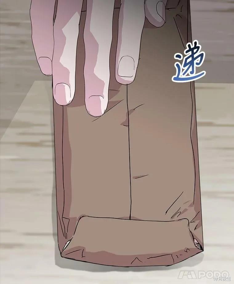 《结婚以后再做吧》第38话 第42页