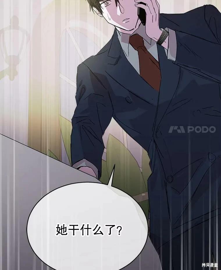 《结婚以后再做吧》第38话 第93页