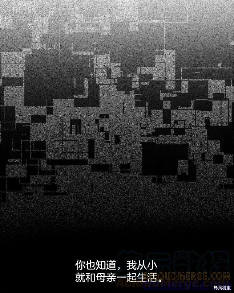 《结婚以后再做吧》第38话 第37页