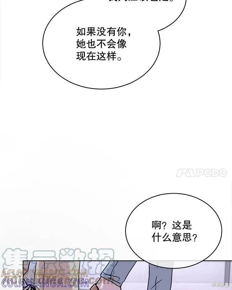 《结婚以后再做吧》第38话 第31页