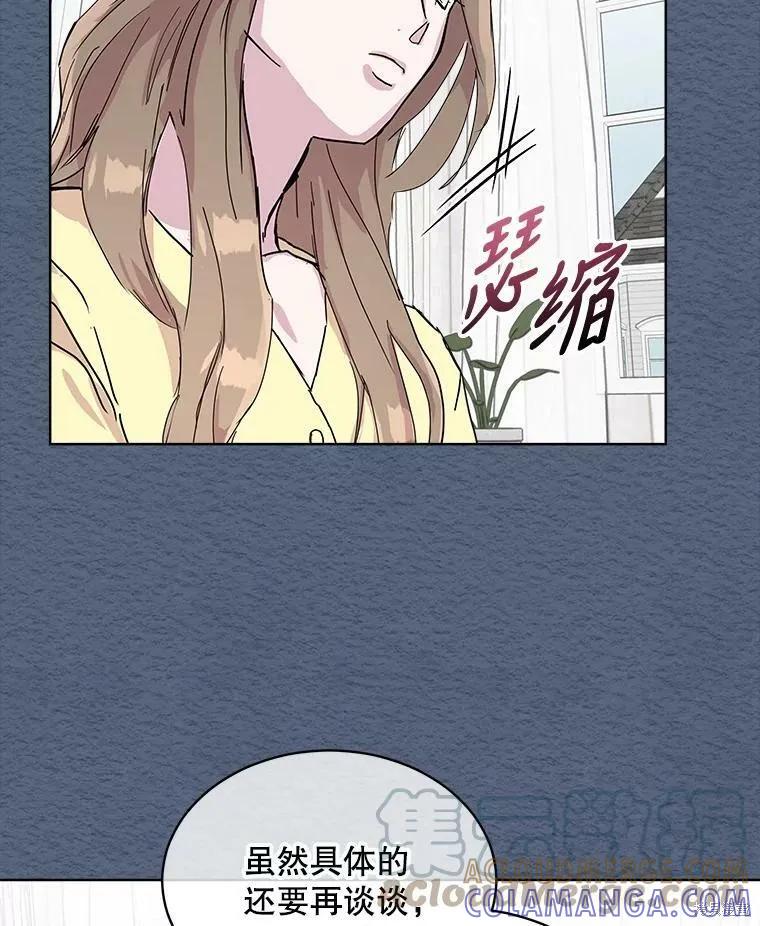 《结婚以后再做吧》第38话 第58页